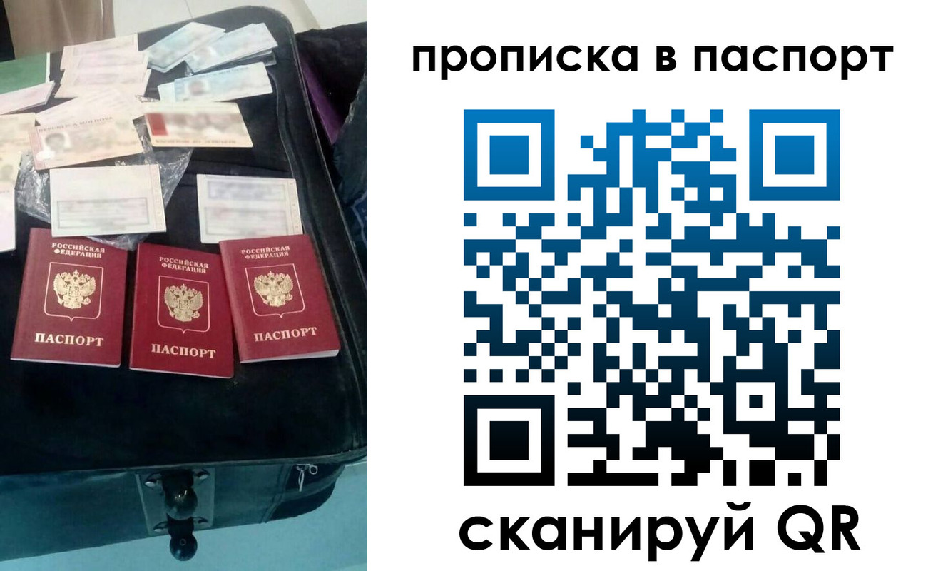 временная регистрация собственник в Старой Купавне