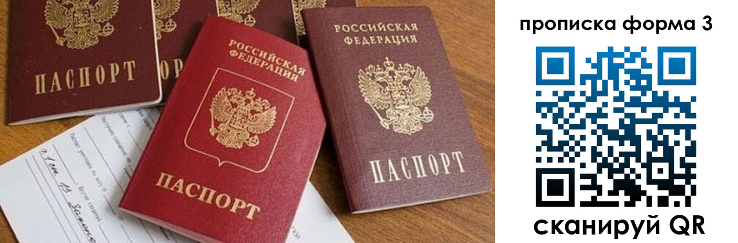 временная регистрация надежно в Старой Купавне